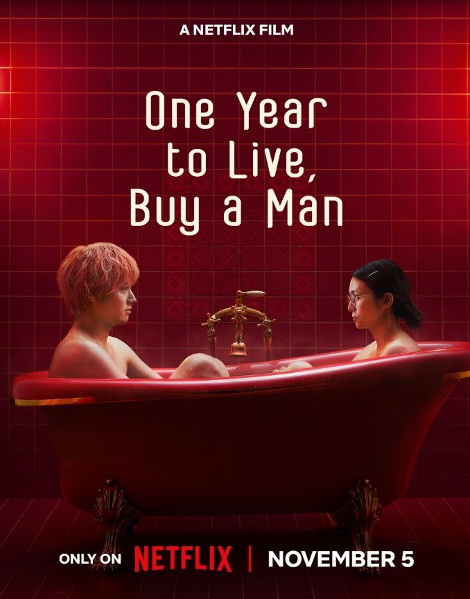 2026年11月Netflix上架片單！《魔鬼的計謀3》迎來史上最強季，《假如愛有如果》全道嬿、趙寅成親密戲成話題！-8