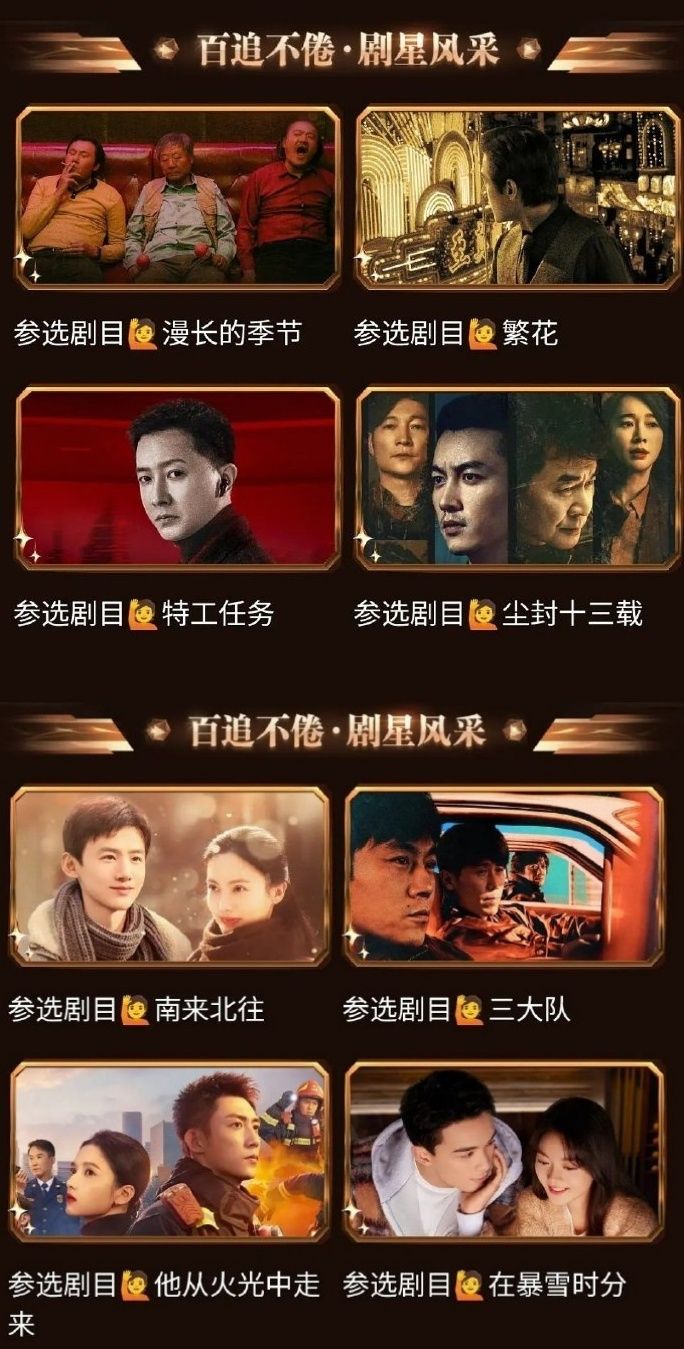 2024電視劇品質盛典出席名單曝光！胡歌、吳磊、龔俊眾男神確定出席！-6