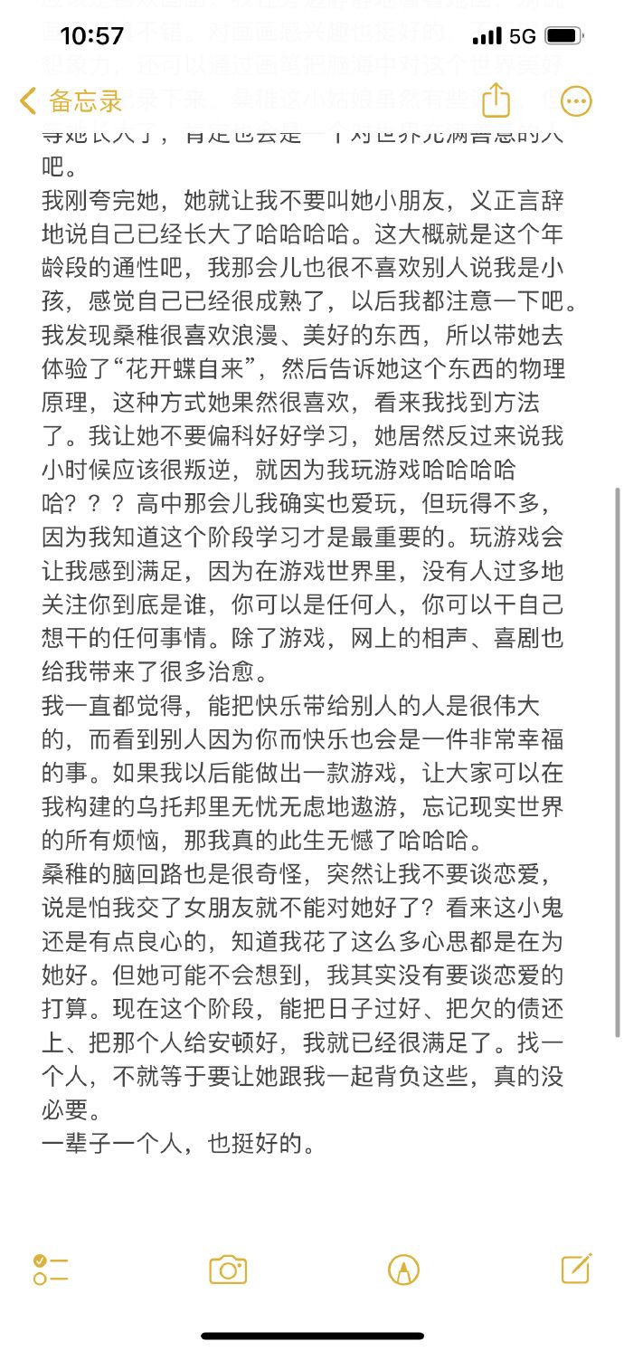 《偷偷藏不住》陳哲遠曬「段嘉許日記」,發文告別段嘉許,抒發3個月揣摩角色的複雜心境,逼哭眾人-13