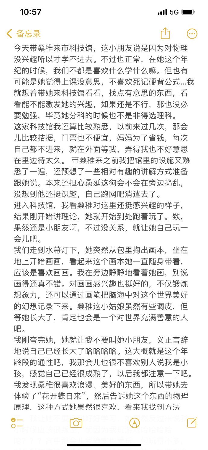 《偷偷藏不住》陳哲遠曬「段嘉許日記」,發文告別段嘉許,抒發3個月揣摩角色的複雜心境,逼哭眾人-12