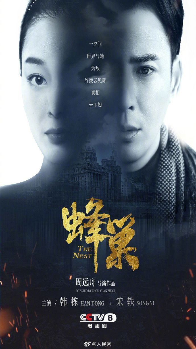 9月陸劇網播量排行榜TOP8！成毅《南風知我意》意外沒上榜，虞書欣《雲之羽》沒破十億！-4