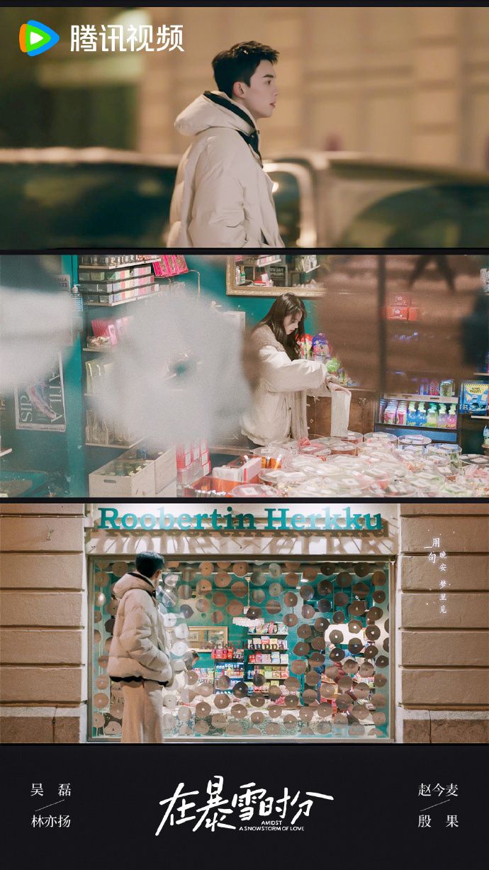 Netflix陸劇《在暴雪時分》7大絕美拍攝地點懶人包！芬蘭初吻天台、依依不捨車站⋯機票訂起來啦！-5