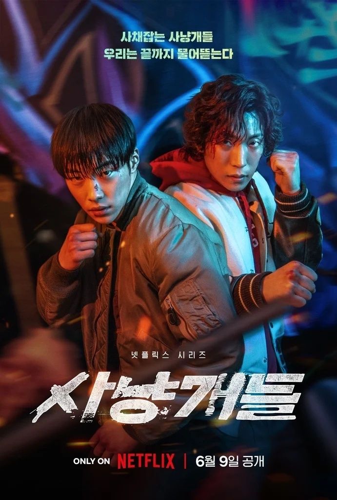 2023年6月開播韓劇推薦清單!李俊昊、潤娥甜蜜相戀《歡迎來到王之國》、「涎鎮啊」林智妍《有院子的家》成家暴被害者!-1