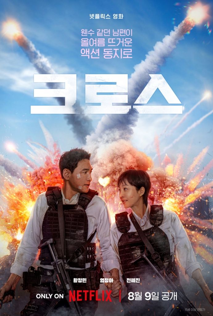 8月Netflix上架影集電影片單曝光！許光漢《正港分局》備受期待，《艾蜜莉在巴黎4》四角戀引發熱議！-7