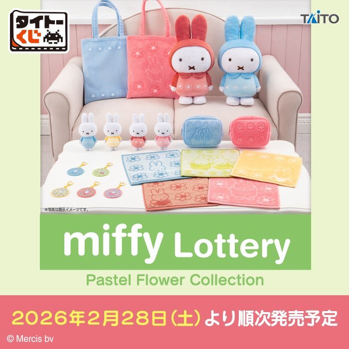 粉絲終於等到！超可愛米飛兔TAITO賞「紅色小花洋裝米飛玩偶、手提袋、絨毛吊飾」這天開抽！-2