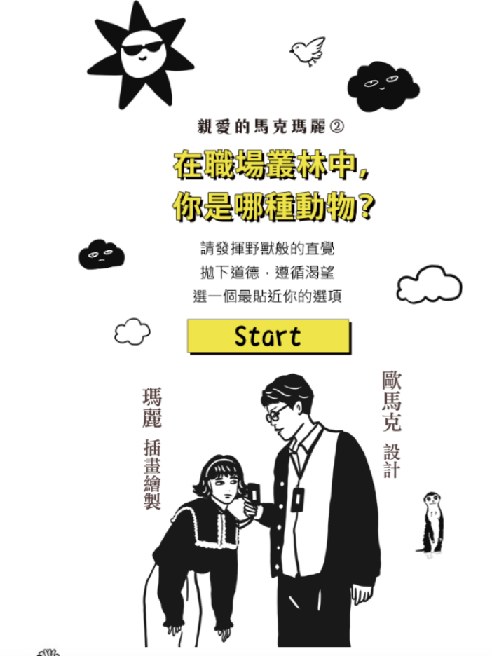 社群超夯「動物心理測驗」測你在職場中最像哪種動物！你是薪水小偷粉紅豬還是聰明海豚刑警？-2