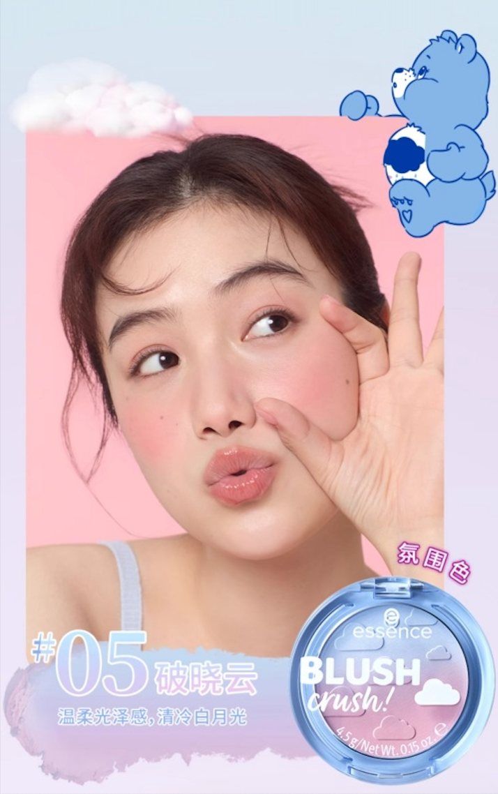 Care Bears化身心動特派員！essence彩虹熊聯名單色腮紅超萌爆擊，百元甜甜價入手、獨家熊熊贈品只送不賣！-8