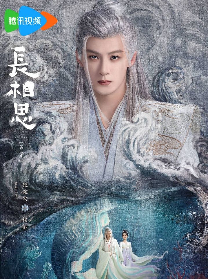 2024古裝陸劇男星美妝資源盤點！《度華年》張凌赫、《四方館》檀健次...，都是國際精品美妝品牌大使！-17