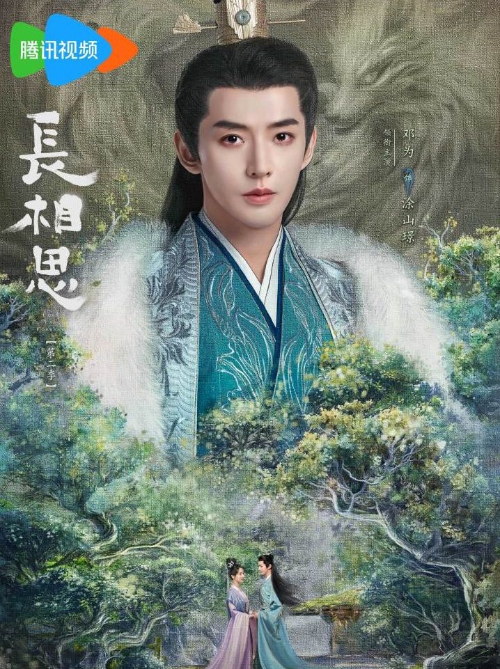 2024古裝陸劇男星美妝資源盤點！《度華年》張凌赫、《四方館》檀健次...，都是國際精品美妝品牌大使！-18