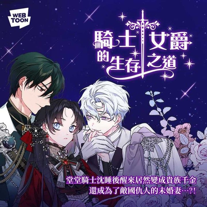 八部LINE WEBTOON韓國漫畫「重生復仇系」推薦：和我老公結婚吧、太陽的主人...-8