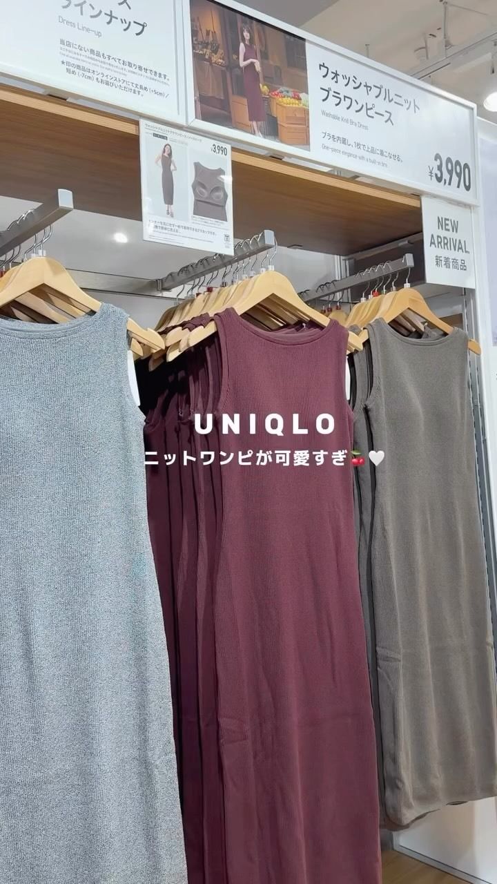 最新14款「日韓賣超好」UNIQLO爆品公開！IG掃版牛仔褲、瘦身BraTop洋裝穿了都讚不絕口！-19