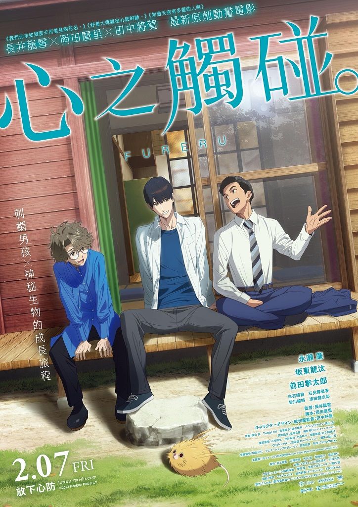 2025年2月上映電影推薦！溫流&成烈《北村公寓4:44》驚悚指數爆表，《美國隊長4》獵鷹正式接班，紅浩克首度現身！-11