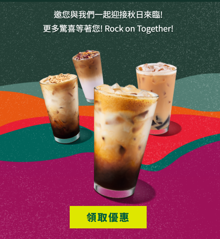 星巴克連20天買一送一！只要點進網址，答對就享有優惠，大家快來玩玩看-2