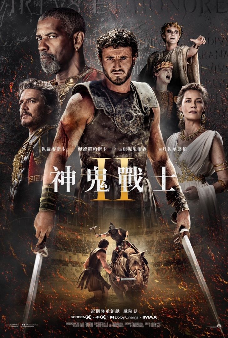 11月上映電影推薦！泰國鬼片《鬼聲泣2》恐怖升級，《神鬼戰士II》《海洋奇緣2》續集不容錯過！-8
