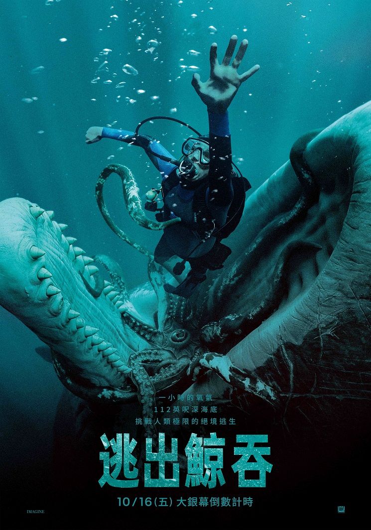 2026年10月上映電影片單！《泥面人》DC宇宙首部恐怖片，《高年級實習生》崔岷植搭檔韓韶禧-7