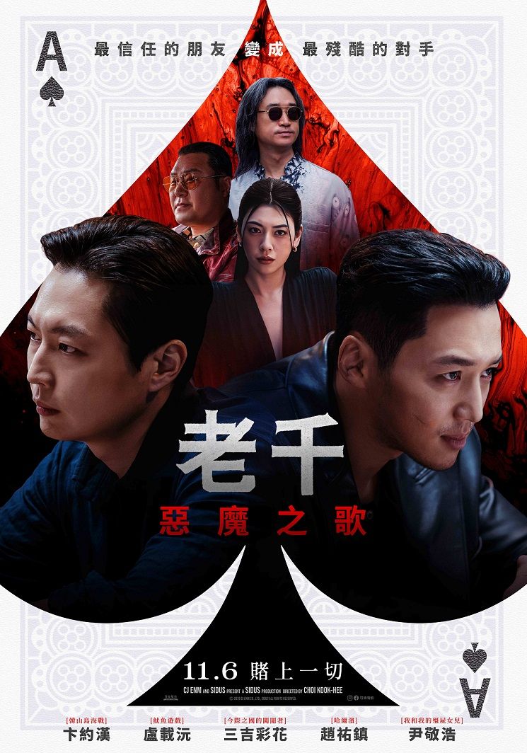 2026年11月上映電影片單！《飢餓遊戲：黎明收割》、《哥吉拉-0.0》強勢回歸，《歡迎光臨魔法秘境》接力登場-2