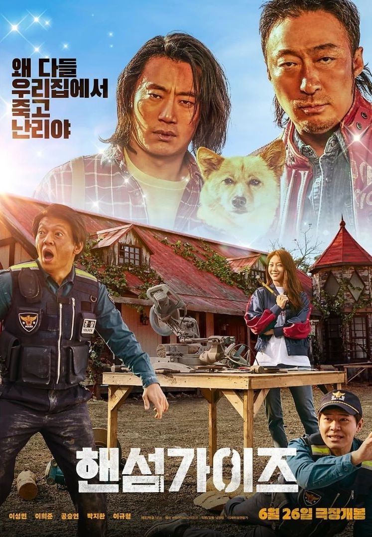 7月上映電影時刻表懶人包！《神偷奶爸4》《死侍與金鋼狼》引爆期待，李善均電影遺作《寂噤計畫》合體朱智勛！-3