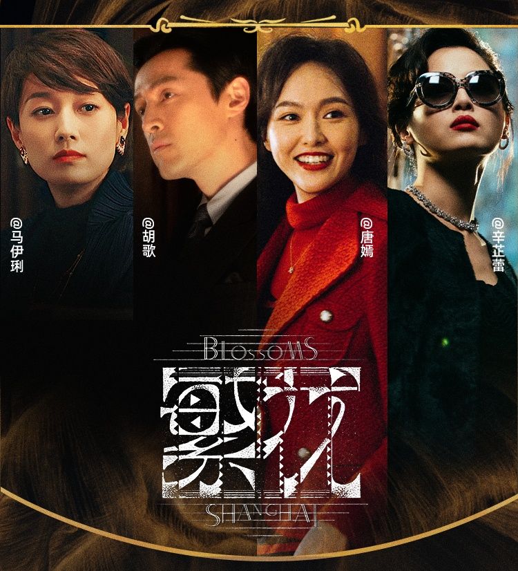 2024陸劇小紅書瀏覽量排行TOP10！《在暴雪時分》6.1億《神隱》5.8億，冠軍唯一破10億！-22