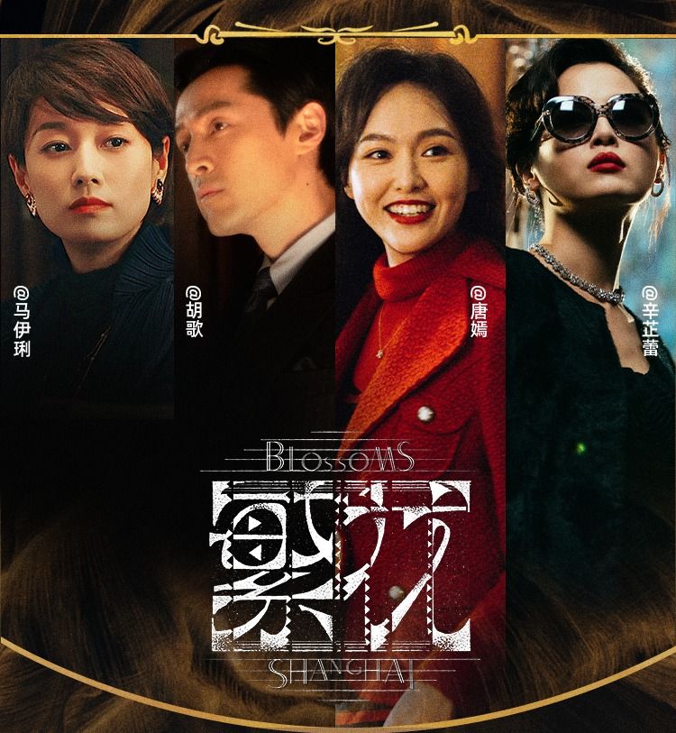 2024熱度破三萬陸劇TOP8！孟子義李昀銳《九重紫》意外爆紅，《長相思2》輸《永夜星河》，年度劇王是這部！-12