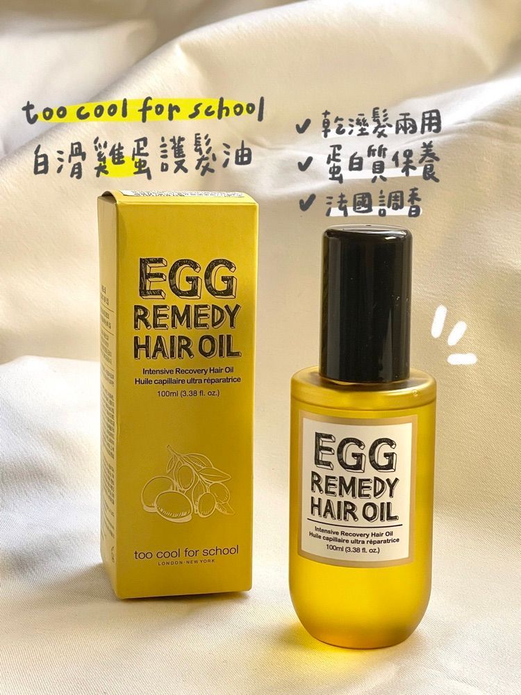 網友好評開架髮油推薦 ！淨漢代言&honey、OLIVE YOUNG第一名大黑髮油，不輸專櫃高級感調香、回頭率100%！-4