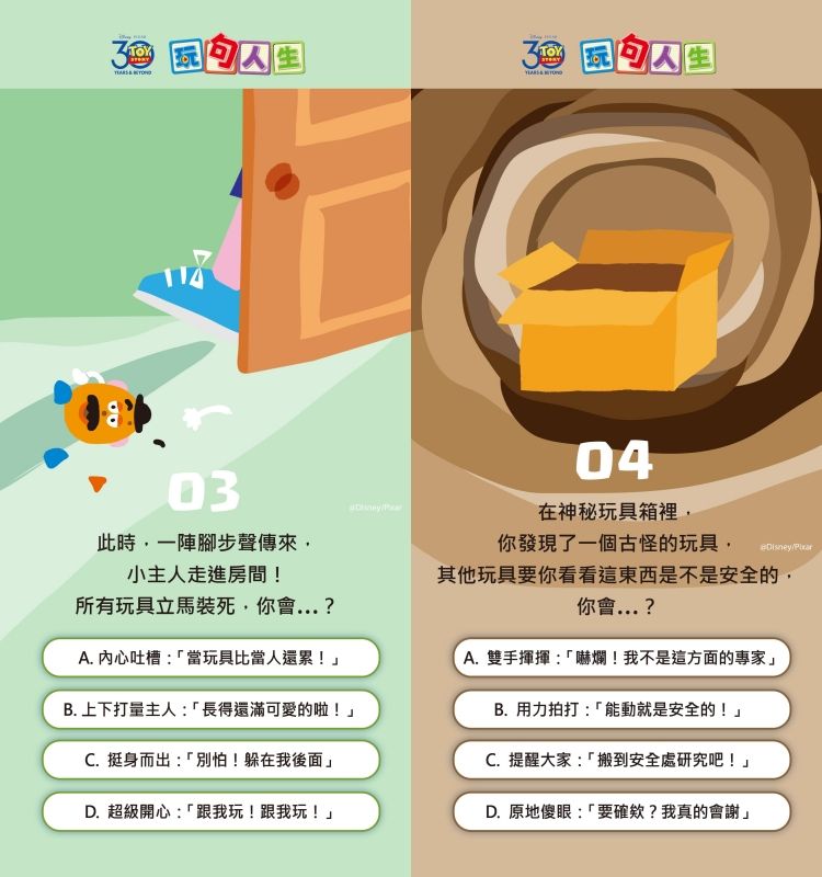IG瘋傳《玩具總動員》心理測驗！6題測你在朋友眼中最像哪個角色、你是呆萌三眼怪還是暖男胡迪？-3