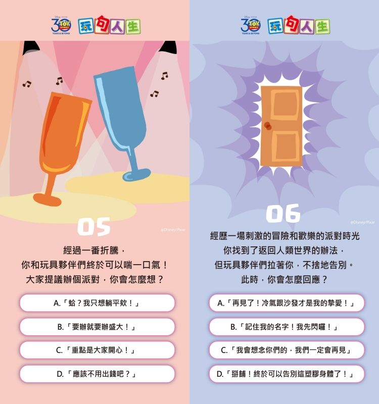 IG瘋傳《玩具總動員》心理測驗！6題測你在朋友眼中最像哪個角色、你是呆萌三眼怪還是暖男胡迪？-4
