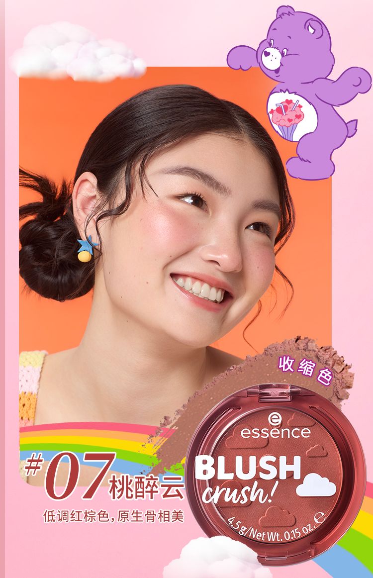 Care Bears化身心動特派員！essence彩虹熊聯名單色腮紅超萌爆擊，百元甜甜價入手、獨家熊熊贈品只送不賣！-4