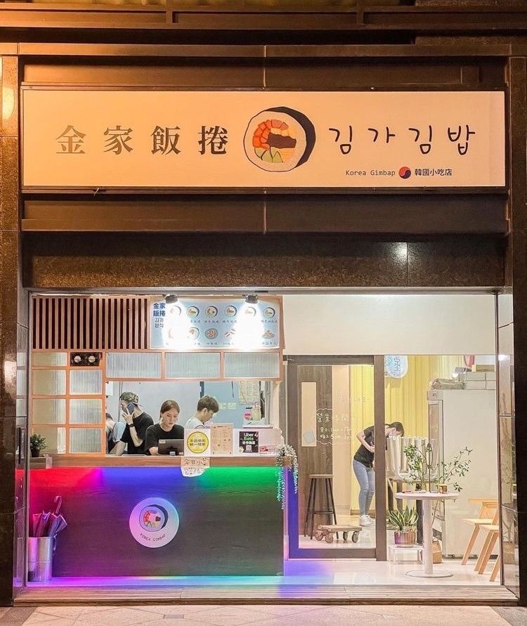 2025台北必吃4間韓式料理推薦！古亭「金家飯捲」網友都狂推、這間銅盤烤肉吃到飽不用500元！-5