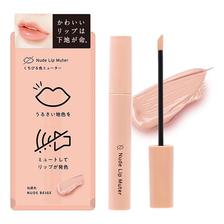 淡色唇救星登場！日本美妝圈爆紅「唇打底」讓裸粉、奶茶色一擦就顯色，原來唇色不對才是問題！-6