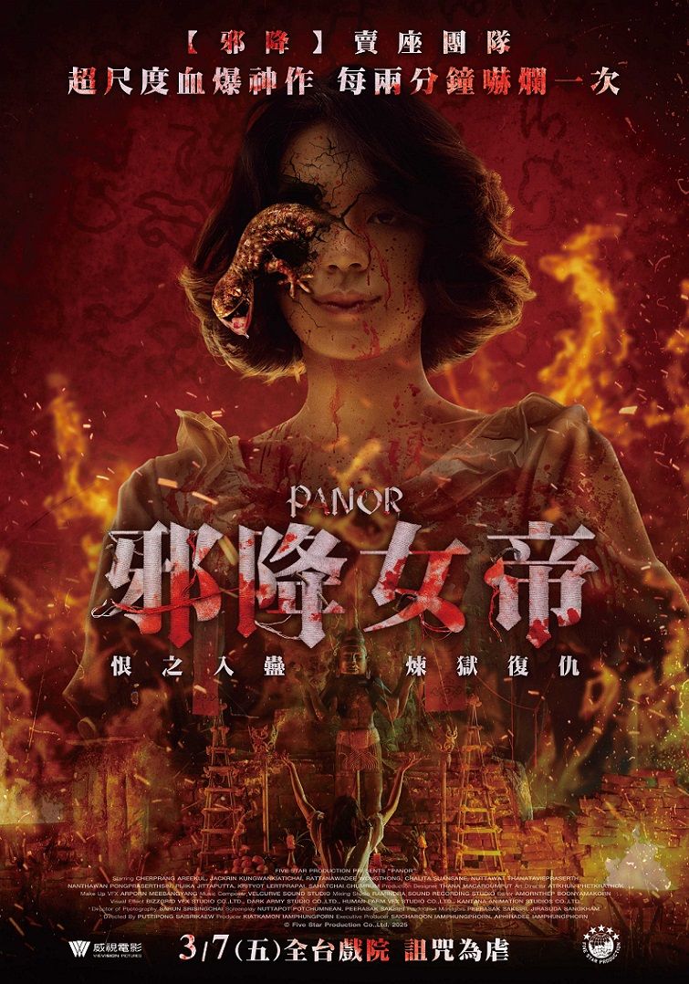 3月上映2025電影推薦！真人版《白雪公主》熱議不斷，多賢振永韓版《那些年》，都敬秀&元真兒韓版《不能說的秘密》爆話題！-4