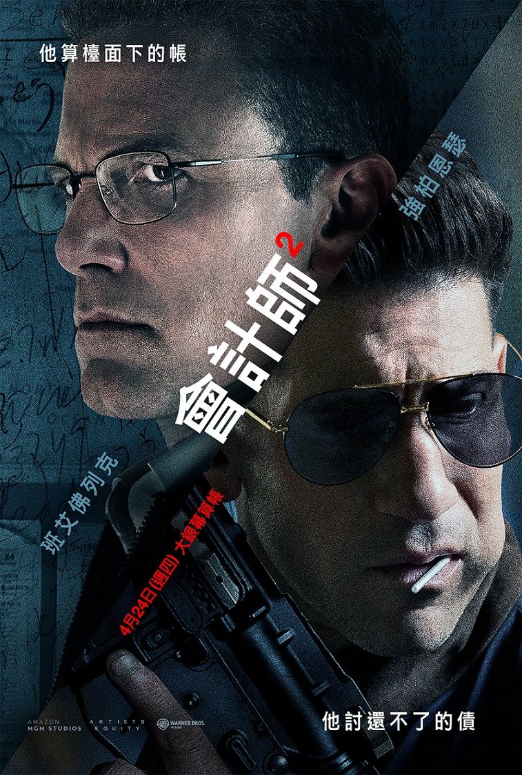 2025四月上映電影推薦！泰國鬼片《鬼舞屍》《鬼迷藏》驚悚爆表，班艾佛列克《會計師2》睽違9年強勢回歸！-11