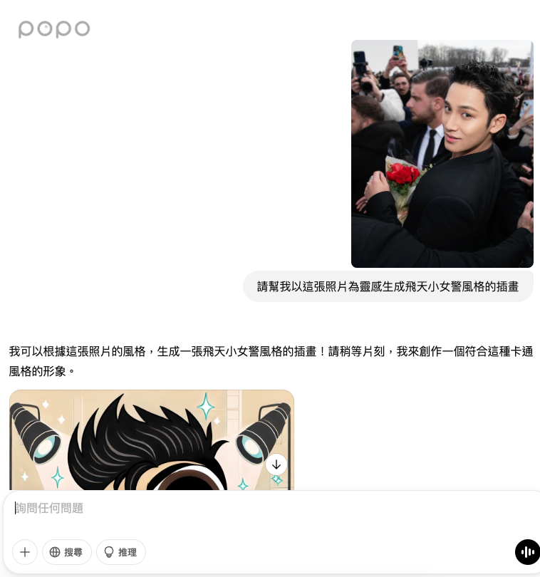 網友都瘋玩！教你用ChatGPT免費把照片變成飛天小女警、史努比風格插畫，大眼復古造型Q翻！-2