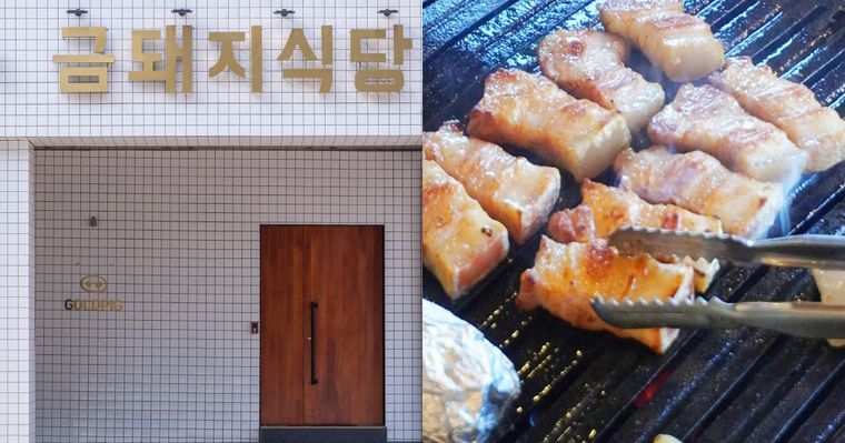 韓星也愛吃的金豬食堂正式來台！爆炸療癒「厚烤帶骨豬五花」必點品項、台灣首店菜單價格一次看！