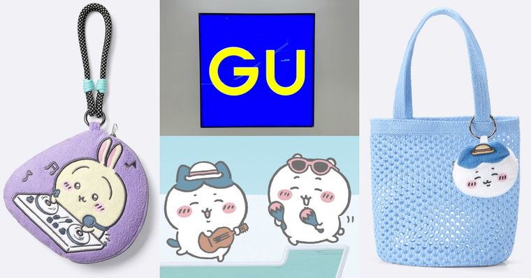 吉友們發瘋！GU吉伊卡哇最新聯名來了！小八貓、兔兔「小包吊飾、編織包」偷偷預告要先搶！