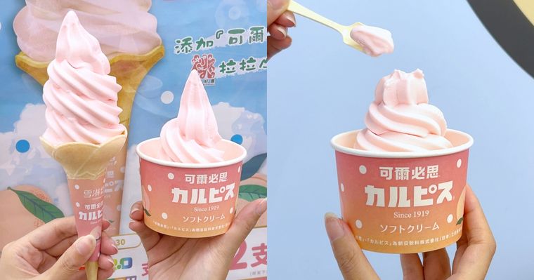限時三天買一送一！7-11「水蜜桃可爾必思霜淇淋」酸甜超消暑、還有「可爾必思思樂冰」要喝！