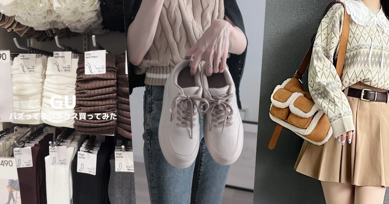 去日本記得買這些！GU「日本限定」寶藏單品特蒐！百元襪套、毛毛肩背包...日妞IG洗版中！