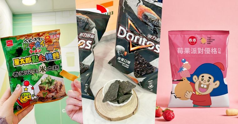 2026超商必買6大話題零食懶人包！超濃郁「皮蛋口味多力多滋」、「花生豬血糕拉麵條餅」脆友都狂推！