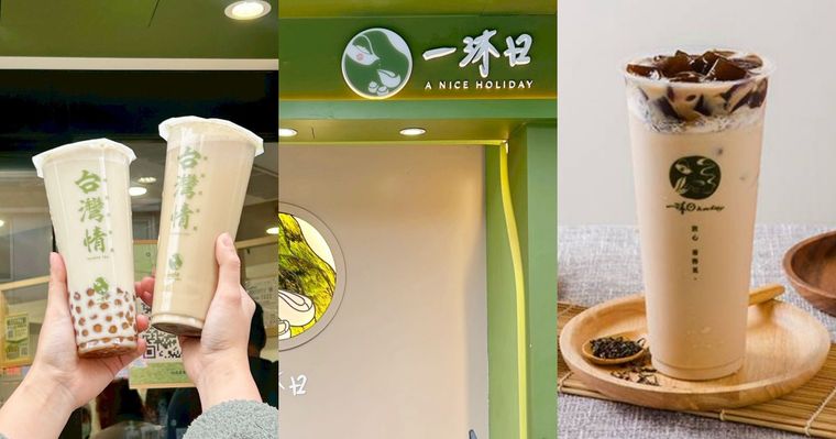2026一沐日必喝TOP7推薦！新品「椒麻鮮奶茶」甜中帶麻網友超推、第一名配年菜超解膩！
