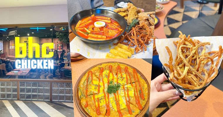 BHC炸雞信義ATT店來了！限定必點「炸雞拼盤、玉米起司辛奇煎餅、星星魚薯條」推薦菜單一次看！