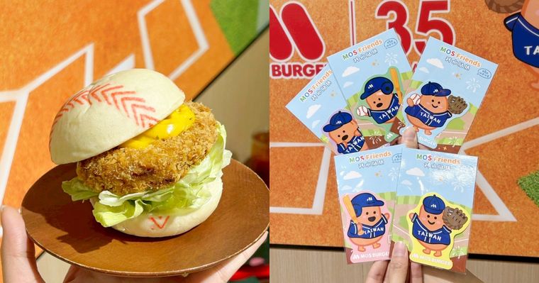 摩斯漢堡推WBC主題「炸和牛棒球堡、雙倍起司披薩熱狗堡」！買再送超可愛棒球造型貼紙！