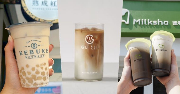 天冷就想喝奶茶！2025秋冬手搖飲奶茶新品推薦：龜記普洱咖啡奶茶、迷客夏焙茶拿鐵全都想喝！