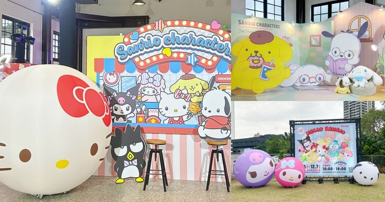 「三麗鷗明星派對」限時三天在南港瓶蓋工廠！超可愛「布丁狗&人魚漢頓」五大主題區必拍一次看！