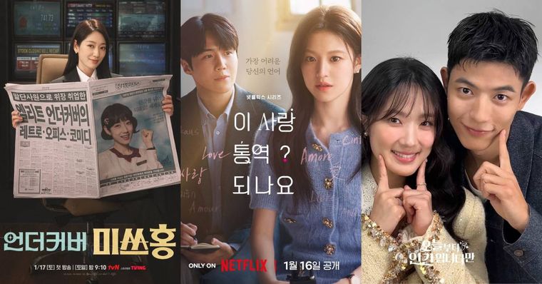2026年1月韓劇開播時間＆播出平台懶人包！朴信惠、金惠奫新劇上線，金宣虎＆高允貞《愛情怎麼翻譯？》太甜！