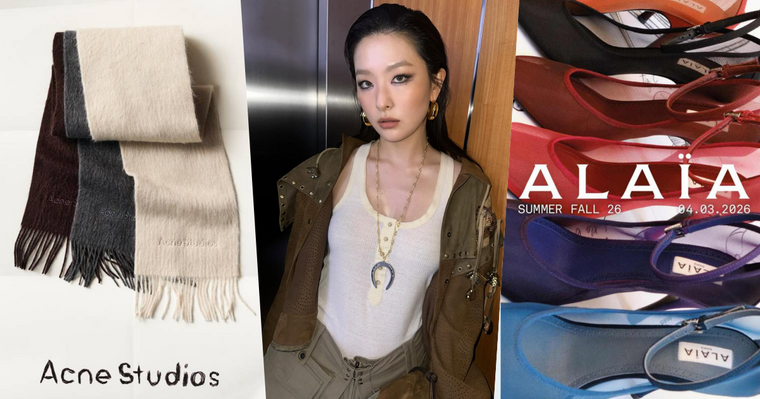 不只奢牌好看！2026時裝週必知「超人氣品牌」清單！ALAÏA、Courrèges根本韓星最愛！