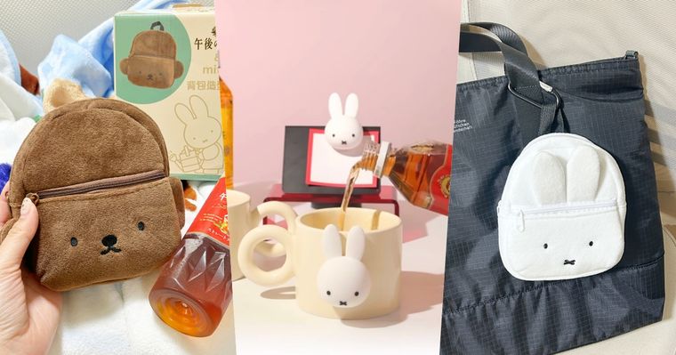 午後の紅茶又跟米飛兔聯名啦！超可愛「磁吸米飛兔馬克杯、波里斯熊背包掛袋」只有這免費送！