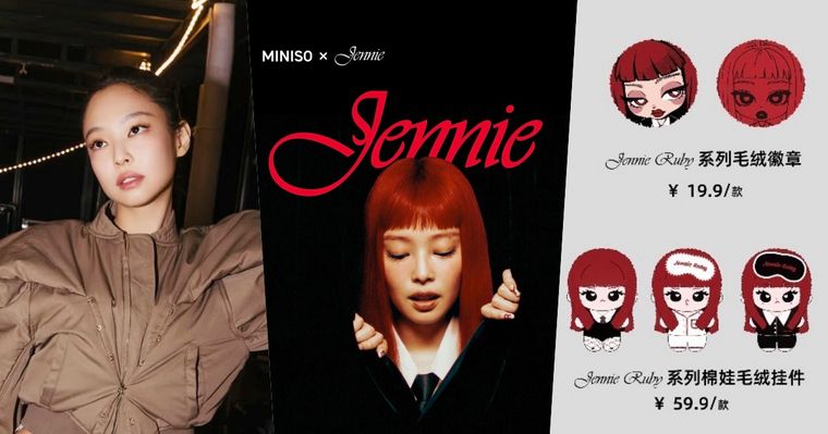 MINISO和Jennie聯名了！「Q版金珍妮絨毛吊飾」太欠買、限定「立體吊卡」只有這買得到！