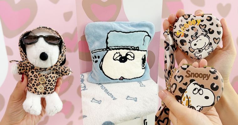 史努比在康是美！「豹紋史努比吊飾&歐拉夫抱枕+浴巾」萌翻天、還有愛心小鏡子免費送！