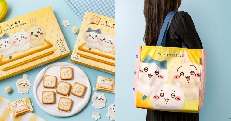 東京芭娜娜又跟吉伊卡哇聯名！萌翻「烏薩奇香蕉牛奶巧克力餅乾」禮盒、小八帆布袋這天開賣！