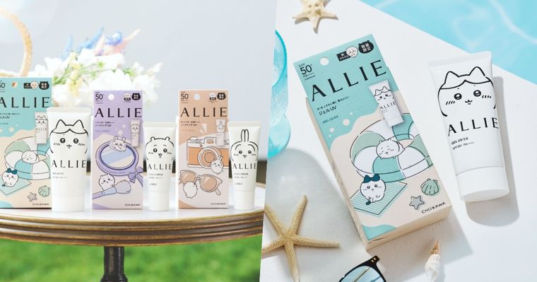 ALLIE攜手日本人氣IP聯名防曬萌炸登場！吉伊卡哇、小八、烏薩奇全員出動，可愛到天天都想乖乖擦防曬！