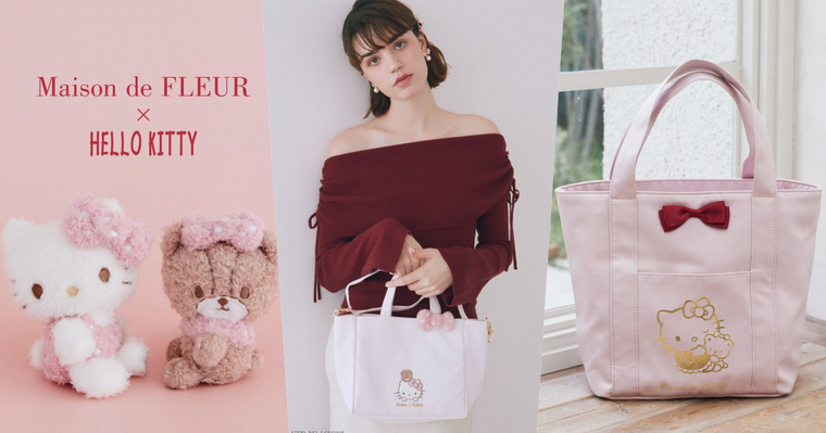 Kitty又來逼人花錢！日牌Maison de FLEUR聯名「軟軟蝴蝶結吊飾」太犯規、根本逼人都買！